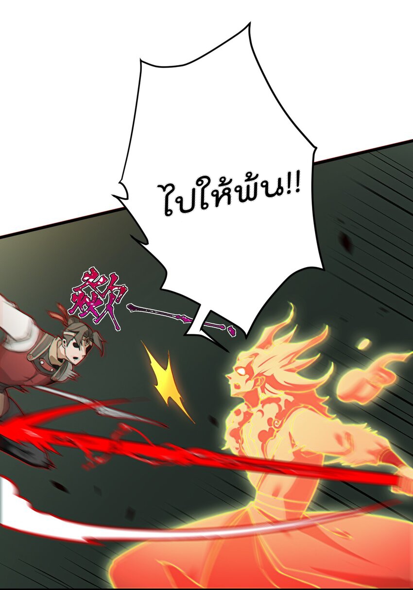 ตัวแปรจุติ ตอนที่ 73 หน้า 6