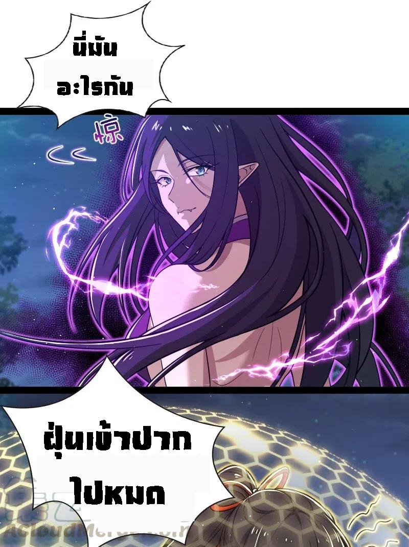 ชีวิตอันสันโดษของจักพรรดิ์หลินเกอ ตอนที่ 47 หน้า 11