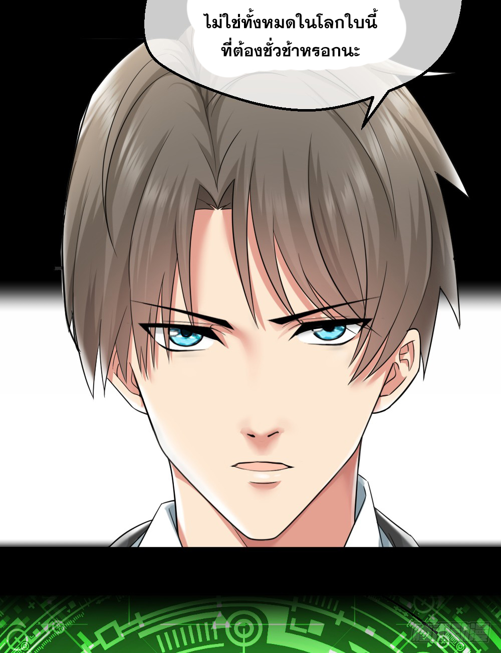 Peerless Genius System(ระบบอัจฉริยะไม่มีใครเหมือน) ตอนที่ 7 หน้า 23