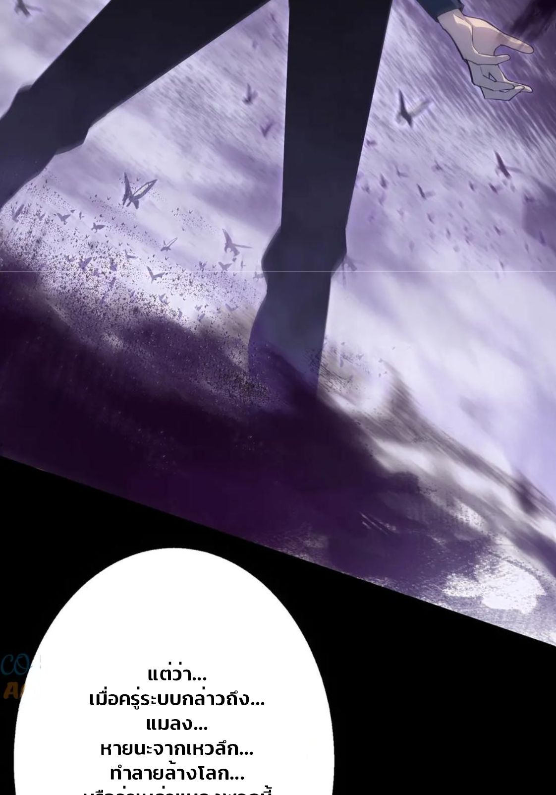 ข้านี่แหละคือภัยพิบัติ !! ตอนที่ 1 หน้า 89