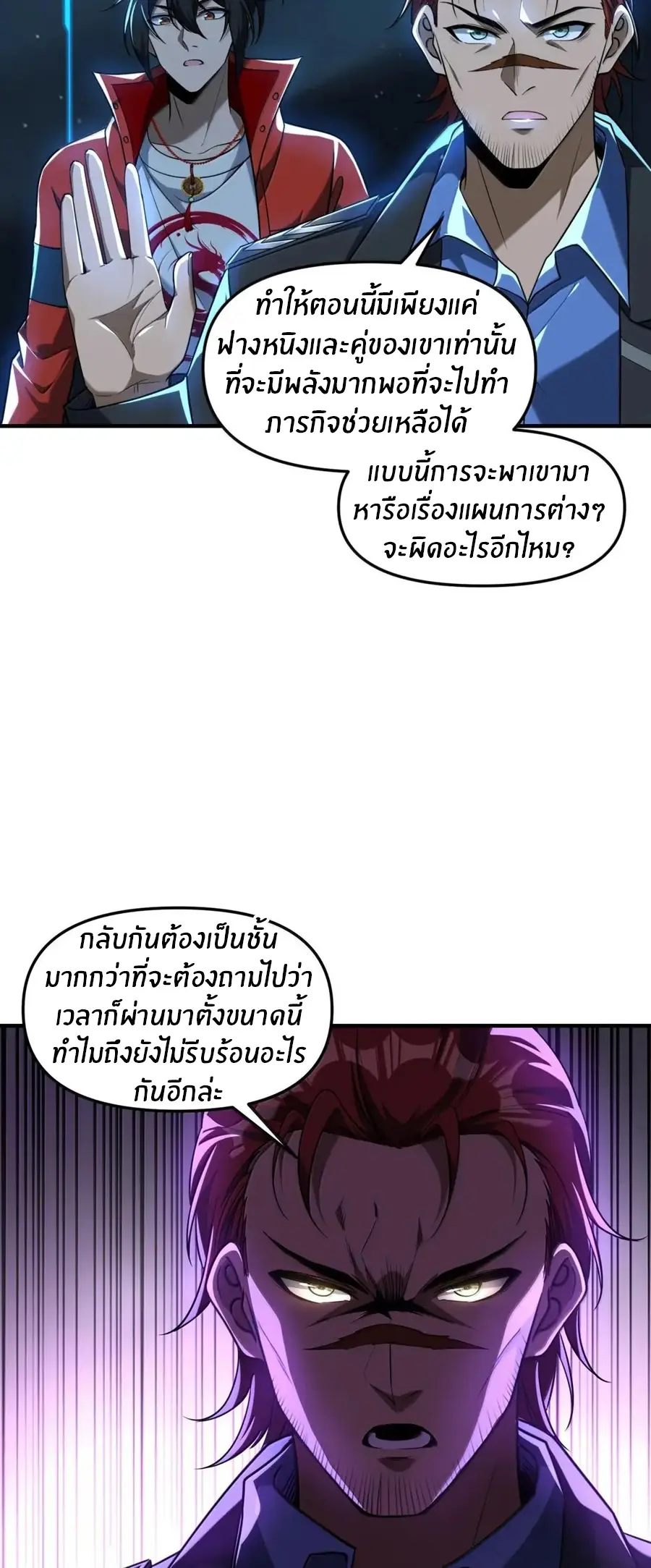 During the live broadcast, I proposed to the female ghost - she really agreed?! ตอนที่ 94 หน้า 11