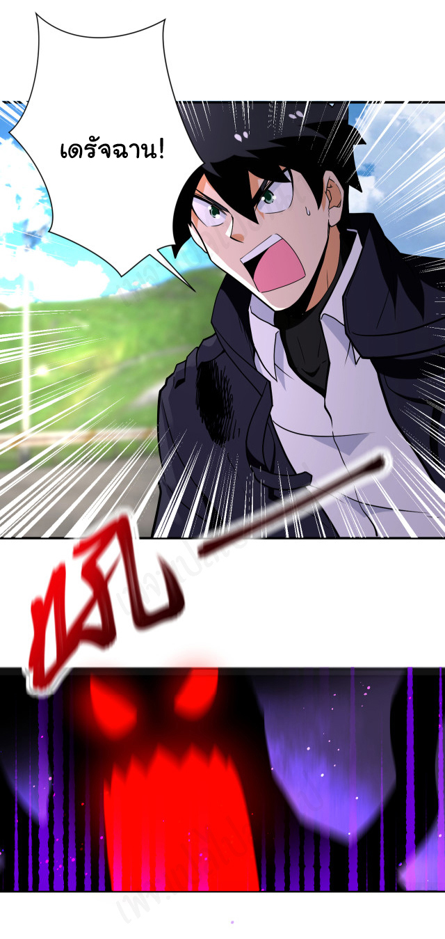 Apocalyptic Super System ตอนที่ 267 หน้า 17