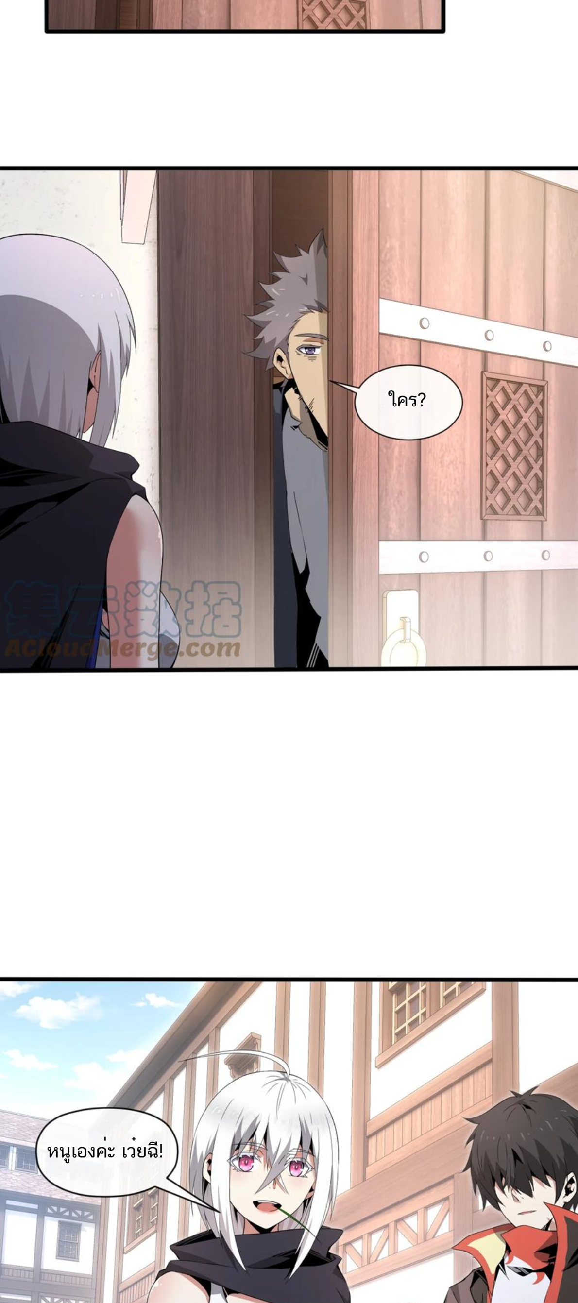 คนทั้งเซิฟก็เอาข้าไม่ลง !!? ตอนที่ 10 หน้า 25