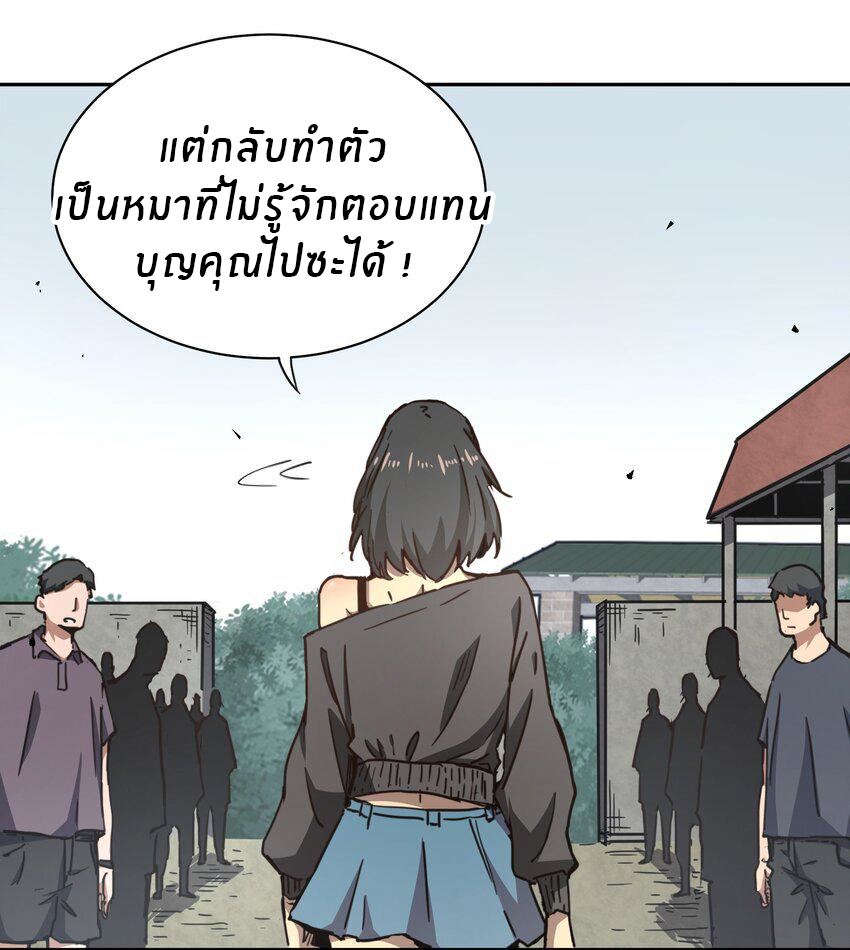 (ทันต้นฉบับ)The catastrophe of the doomsday, the rebirth of me turned the whole family into a boss! ตอนที่ 1 หน้า 13