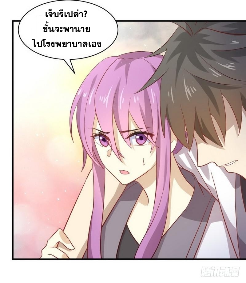 Immortal Swordsman in The Reverse World ข้าเซียนกระบี่ไม่เกาะสตรี ตอนที่ 24 หน้า 26