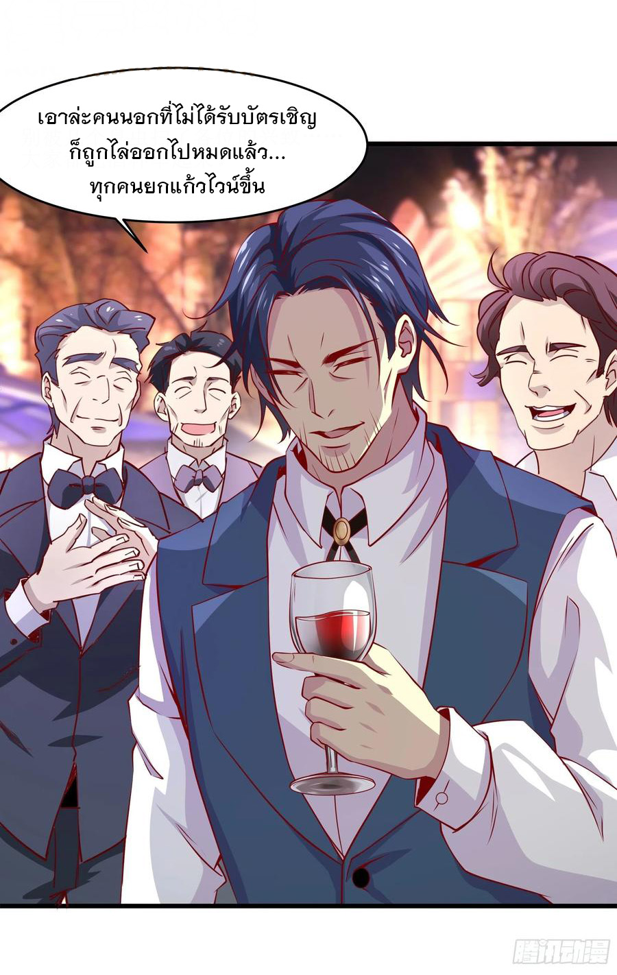 พ่อของฉันเป็นเทพสงครามที่แข็งแกร่งที่สุด ตอนที่ 40 หน้า 18