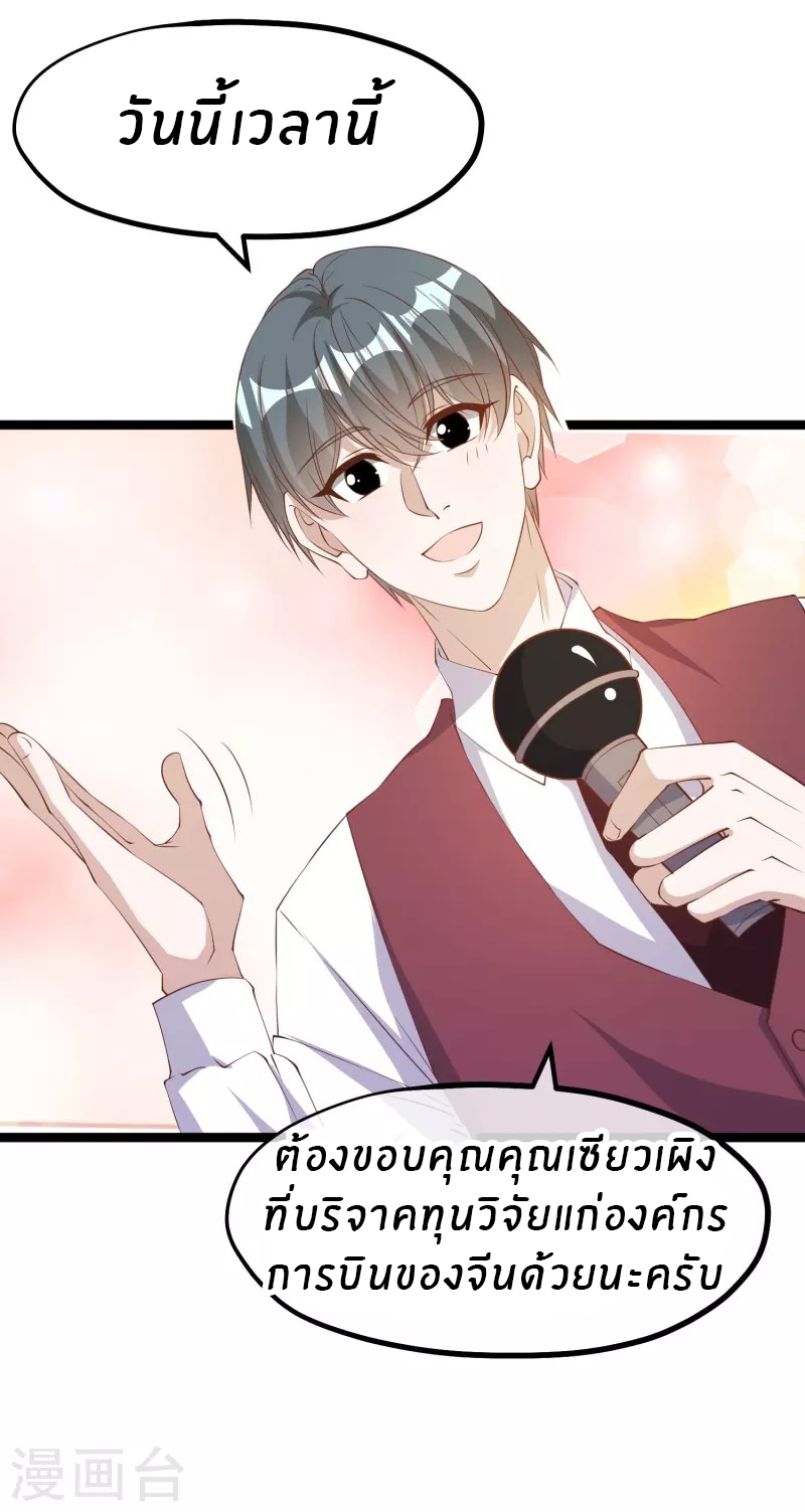 God Fisherman ตอนที่ 295 หน้า 2