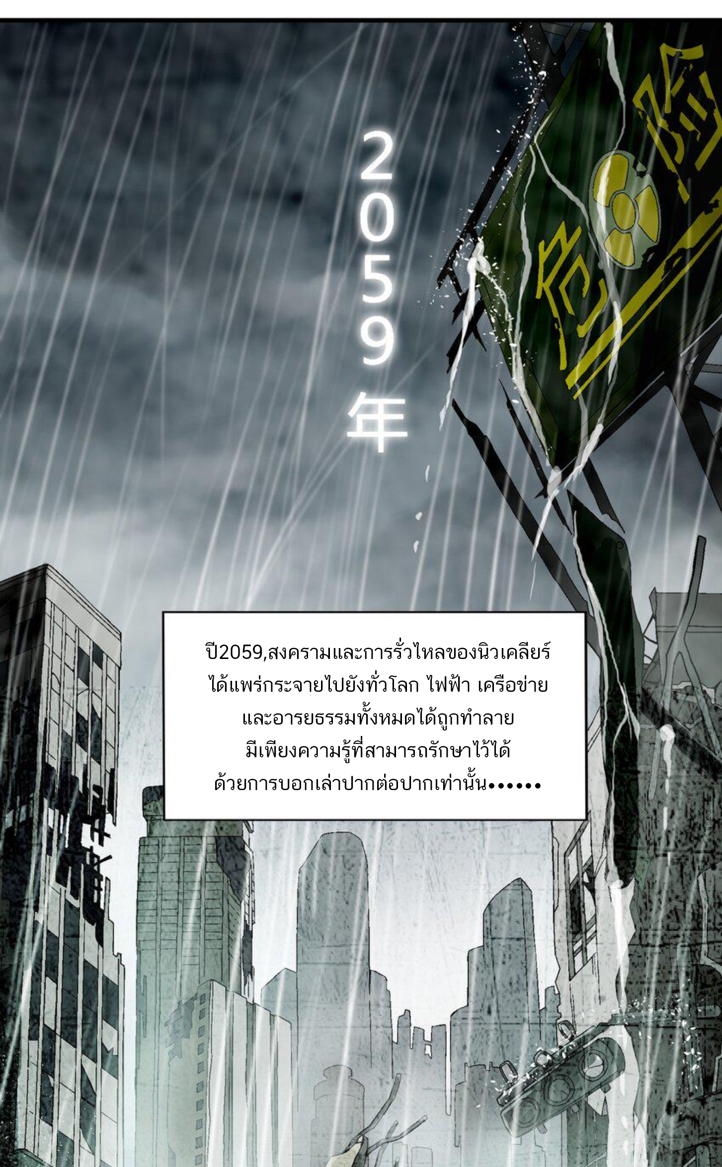 เมื่อข้าลงจากเขาแล้ว ข้าจะไร้ผู้ต่อกร !? (ฝึกเสร็จ Lv.Max) ตอนที่ 1 หน้า 2