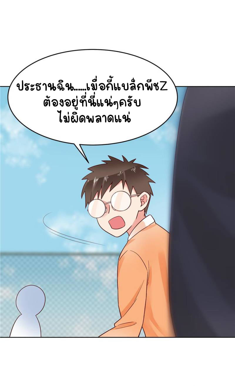เจ้าชายโรงเรียนแห่งชาติเป็นเด็กผู้หญิง ตอนที่ 5 หน้า 33