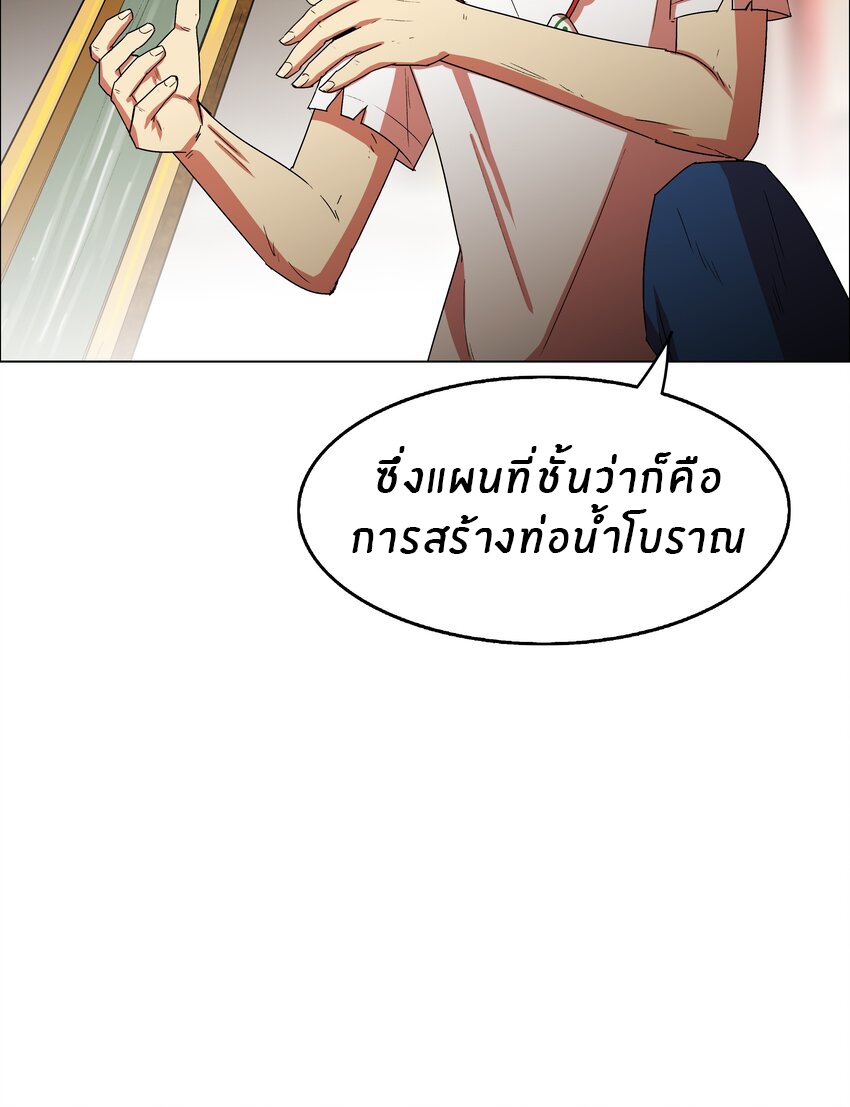 I was the village chief in a primitive society (ชนต้นฉบับ) ตอนที่ 14 หน้า 8