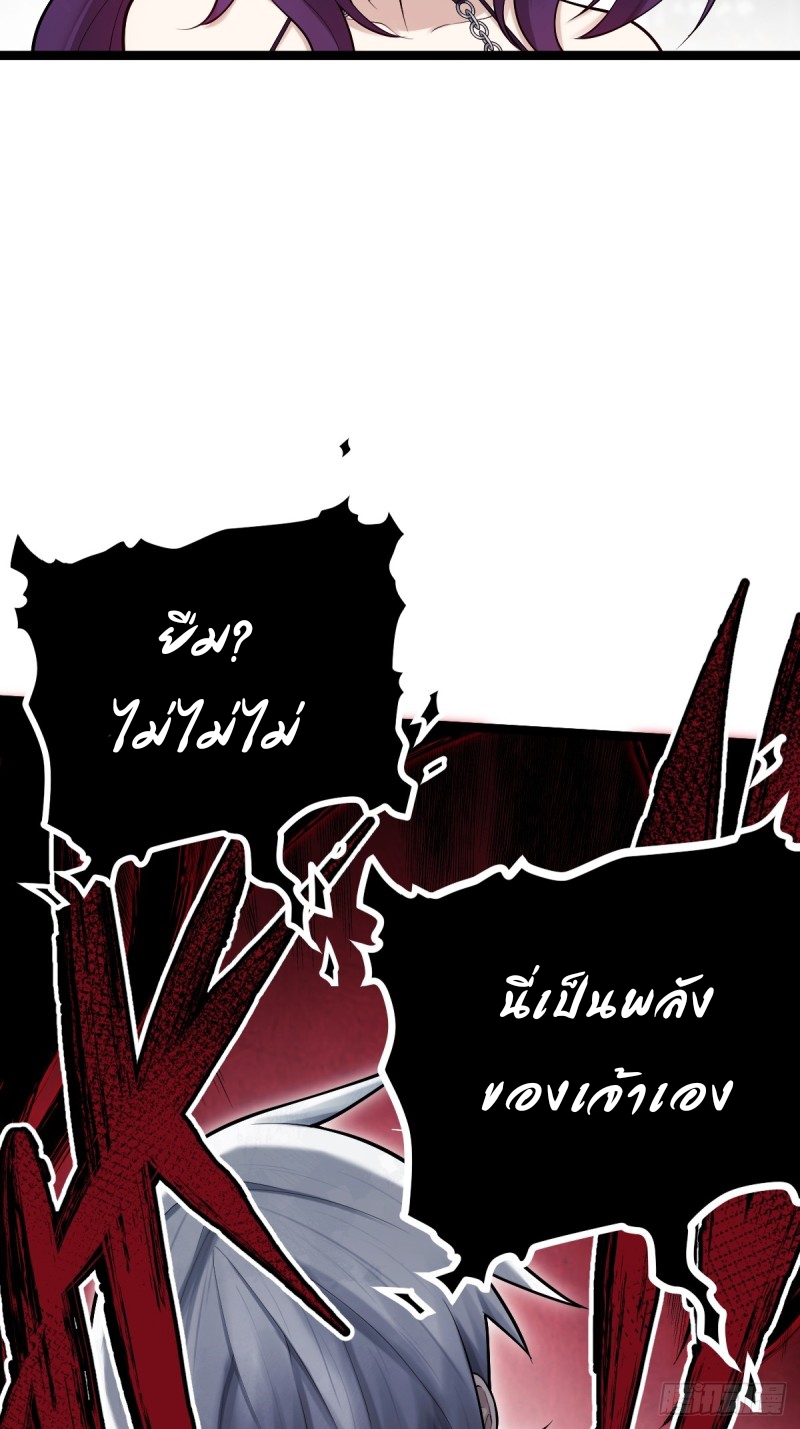 ปรมาจารย์สวรรค์ ตอนที่ 11 หน้า 37