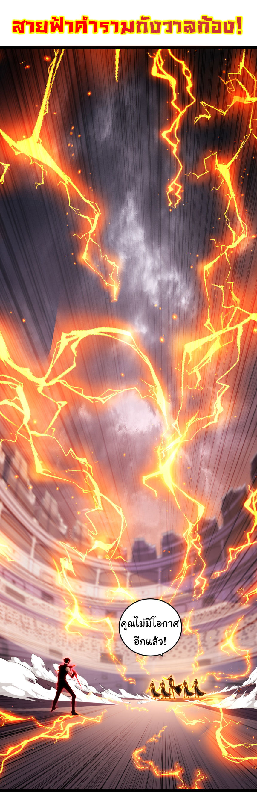 I'm the boss in Magic Moon ตอนที่ 52 หน้า 27