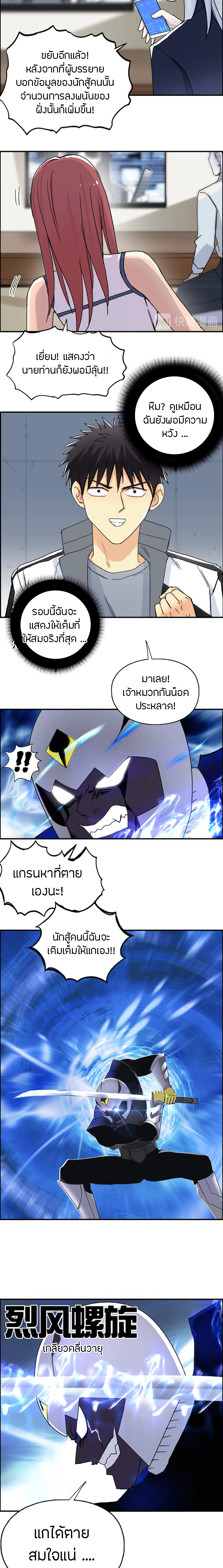 Super Cube ตอนที่ 145 หน้า 12