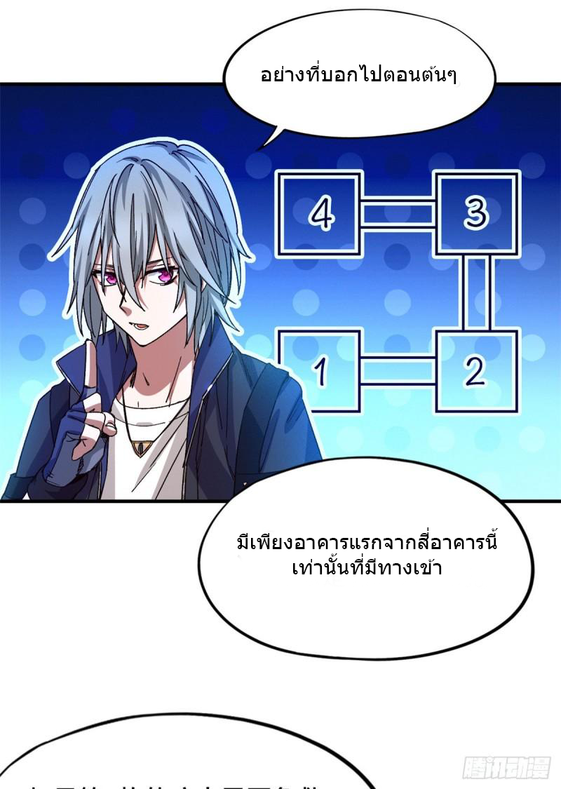 Doomsday Jigsaw Puzzle ตอนที่ 6 หน้า 46