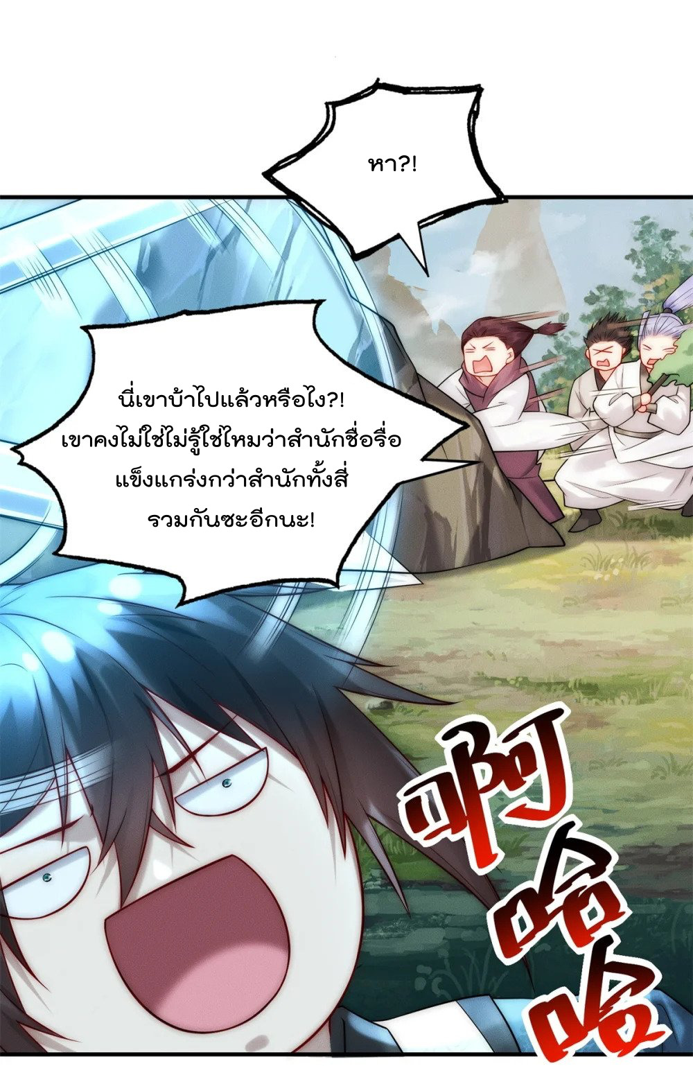 มี100ล้านชีวิตทั้งทีขอใช้ให้คุ้มหน่อย ตอนที่ 19 หน้า 12