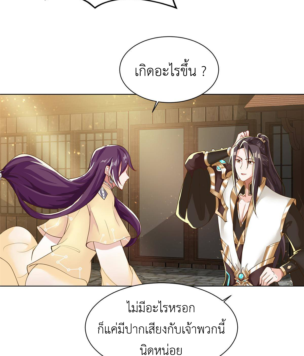 (ชนจีน) Dragon Master (จูหมิง นักรบเซียนมังกร) ตอนที่ 135 หน้า 7