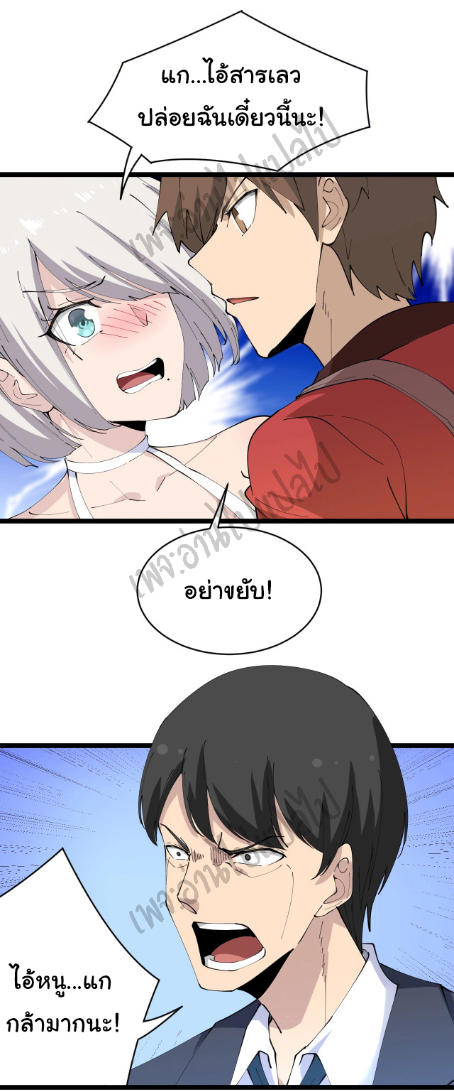 Sanjie Taobao Store ระบบร้านค้าเทพเจ้า ตอนที่ 76 หน้า 6