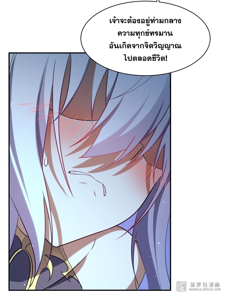Shut Up, Evil Dragon! หุบปากซะยัยมังกรร้ายข้าไม่อยากมีลูกกับเจ้าอีกแล้ว ตอนที่ 2 หน้า 41