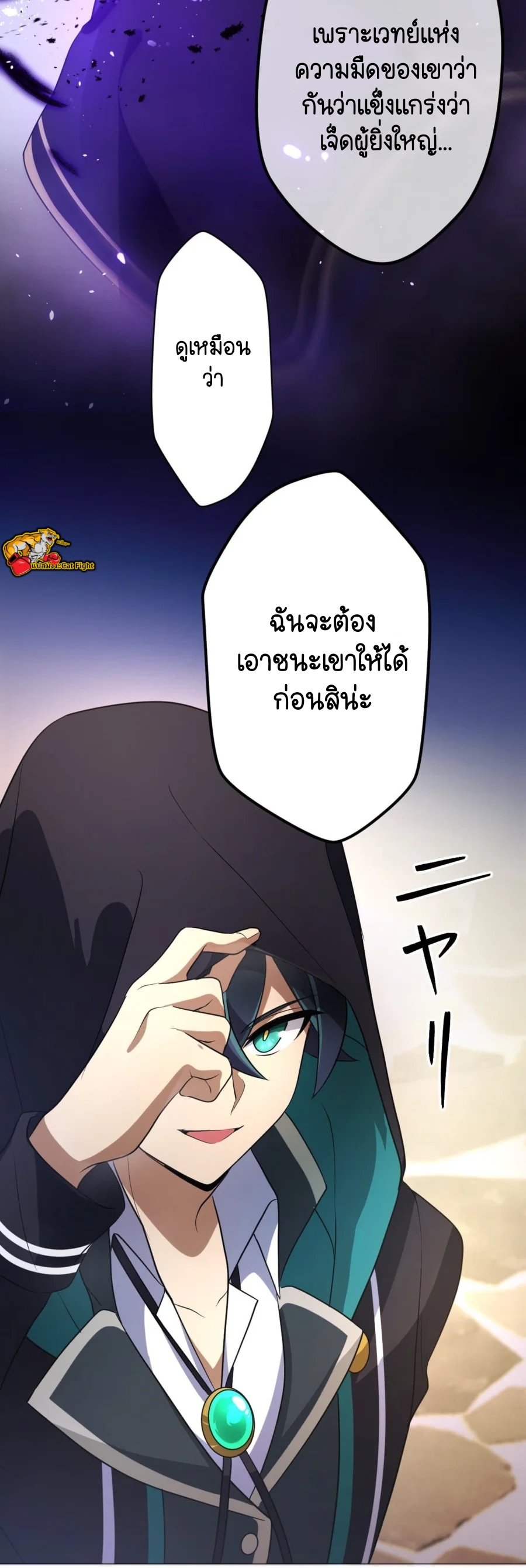 ฉันกลับชาติมาเกิดใหม่เป็นก็อบลินระดับ SSS ตอนที่ 34 หน้า 75
