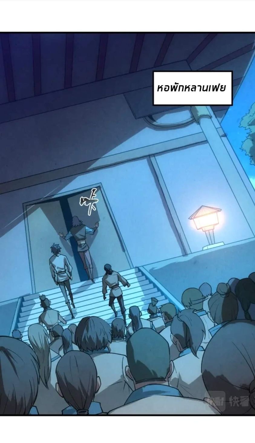 จักรพรรดิ์สูงสุดนิรันดร์ ตอนที่ 14 หน้า 32