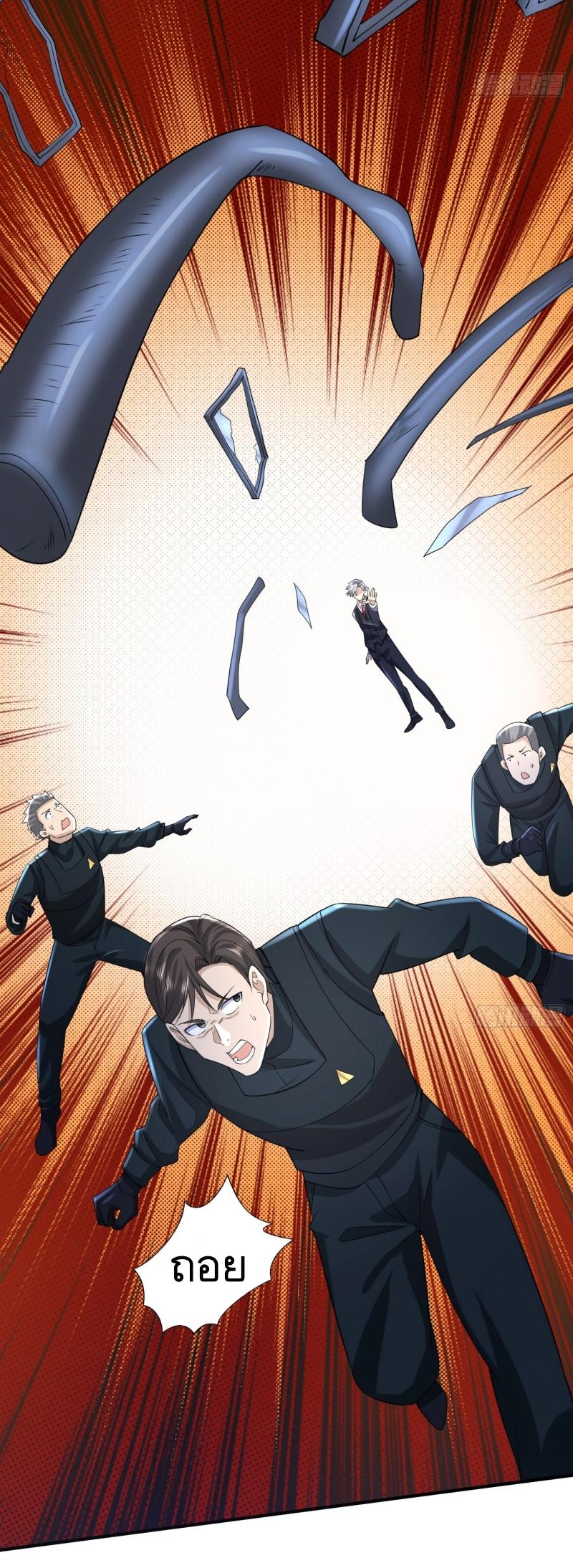 THE FIRST ORDER ตอนที่ 254 หน้า 34