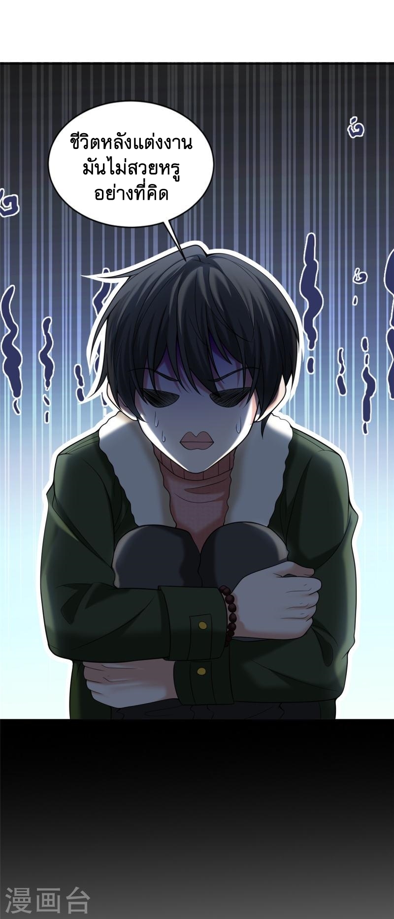 บุรุษไปรษณีย์ไม่จำกัด ตอนที่ 279 หน้า 10