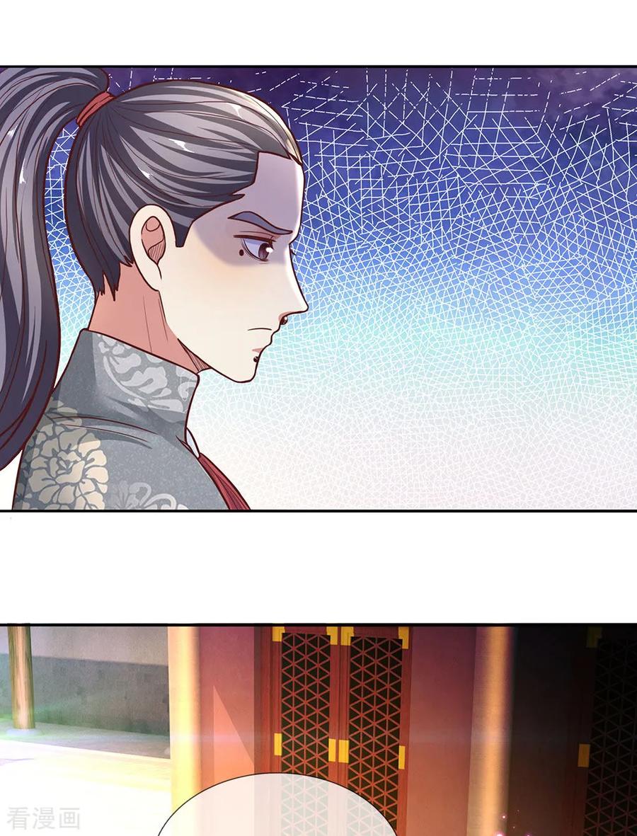 Shura Sword Sovereign ตอนที่ 134 หน้า 2