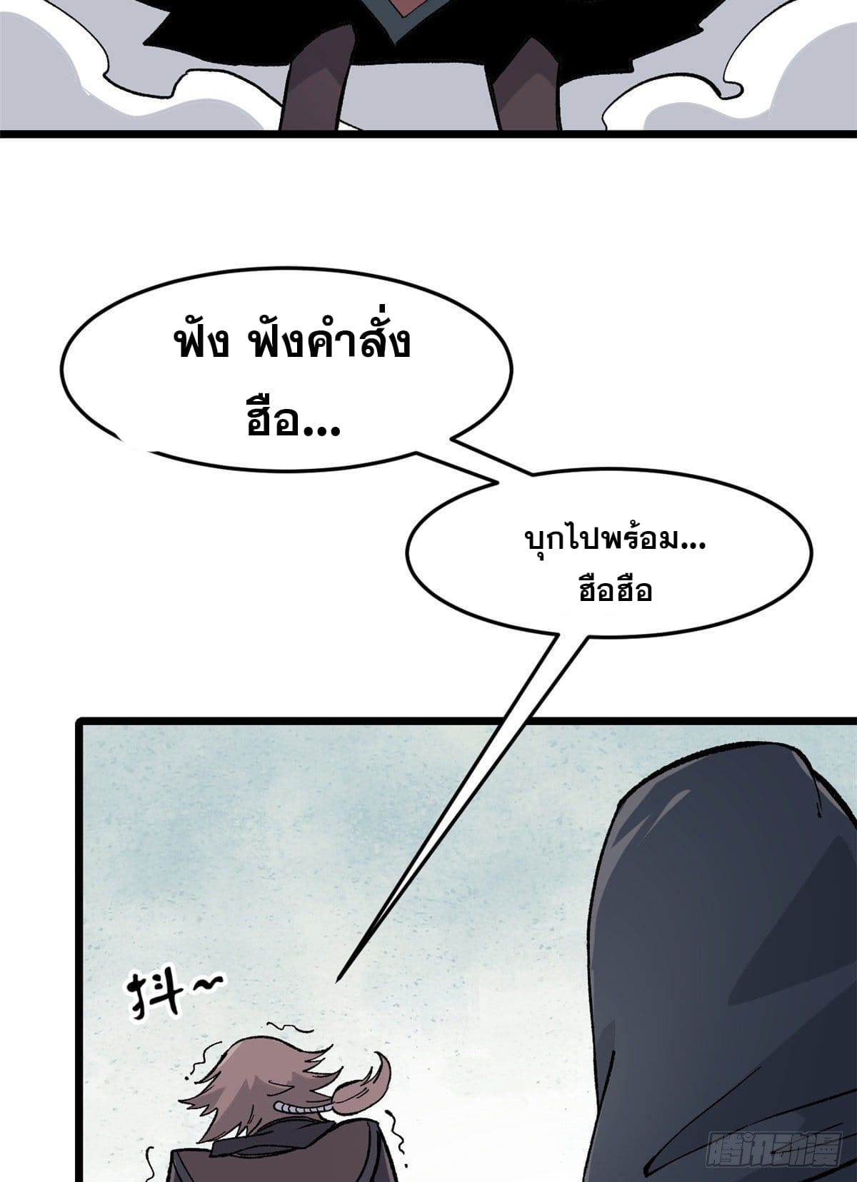 นิกายที่แข็งแกร่งที่สุด (ทันจีน) ตอนที่ 77 หน้า 35