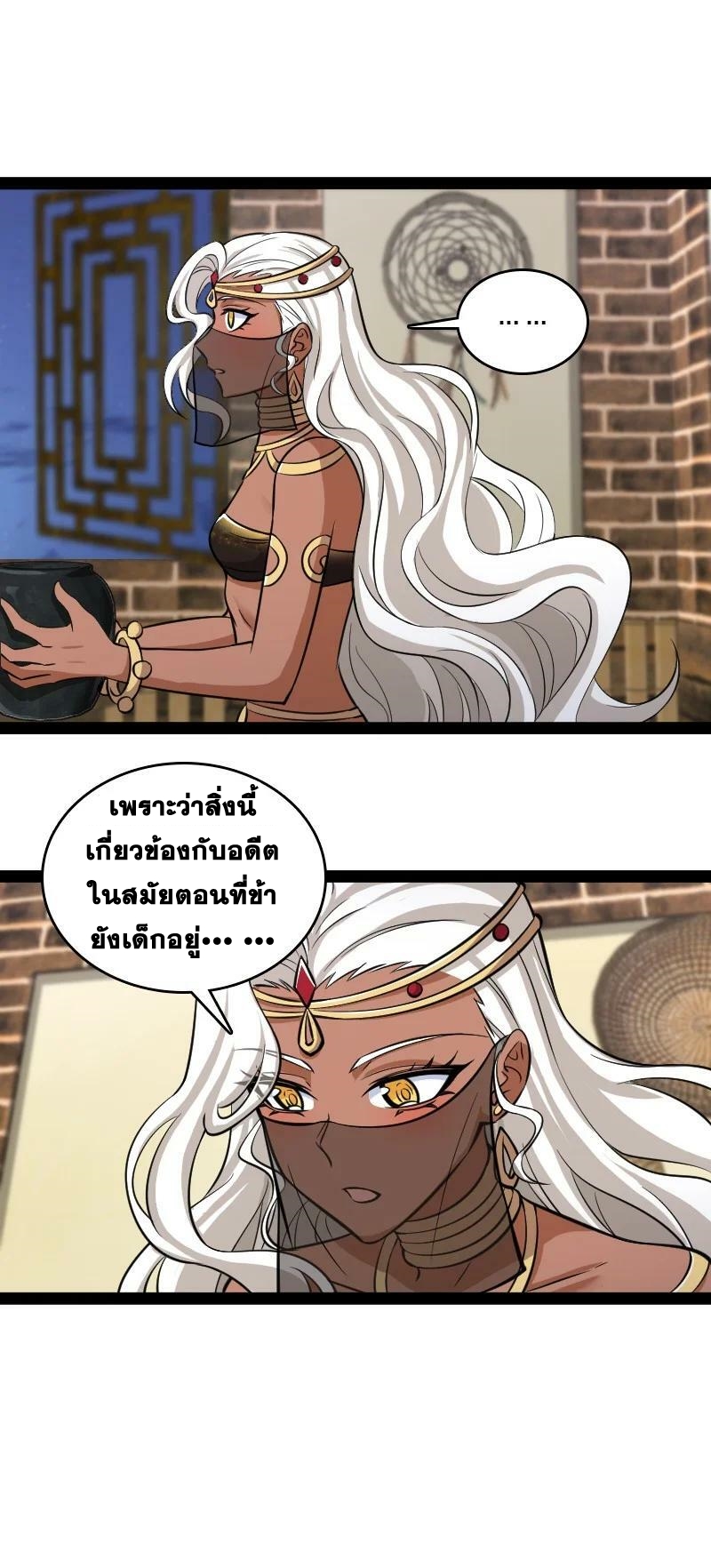 ชีวิตอันสันโดษของจักพรรดิ์หลินเกอ ตอนที่ 203 หน้า 45