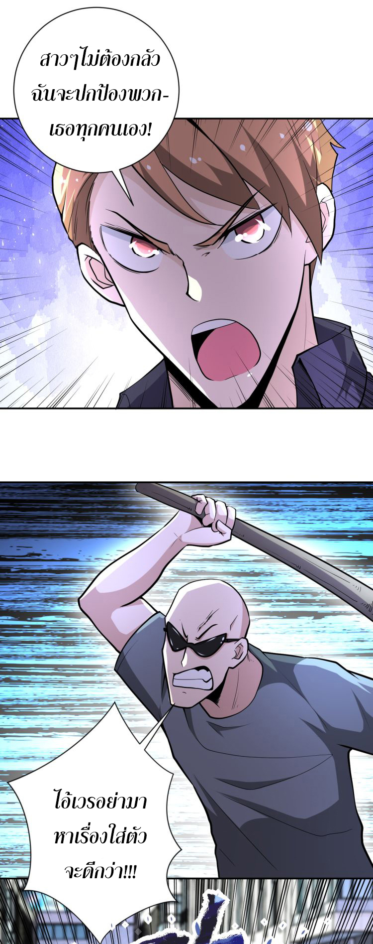 Apocalyptic Super System ตอนที่ 134 หน้า 14