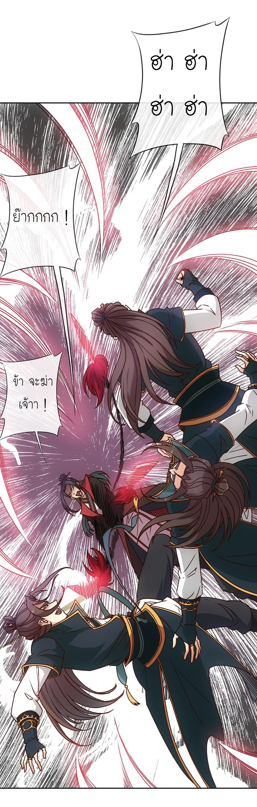 เทพเจ้าหงส์สวรรค์ ตอนที่ 30 หน้า 24