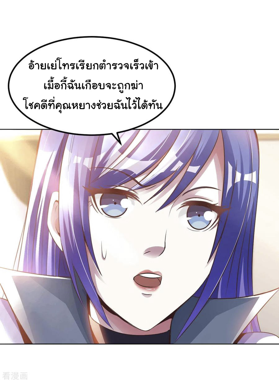 อาจารย์ของผม โคตรจะเทพ (My Master Is A God Of Cultivators) จบ ตอนที่ 16 หน้า 40