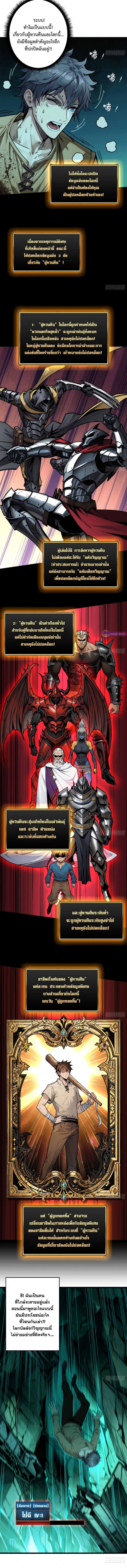 หวนคืนสู่เพลย์เยอร์ระดับท็อป - Regenerate Top Players ตอนที่ 5 หน้า 5