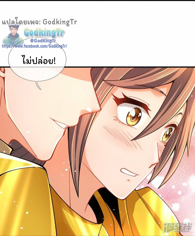 ราชาเทพนิรันดร์ (Eternal god king) ตอนที่ 314 หน้า 16