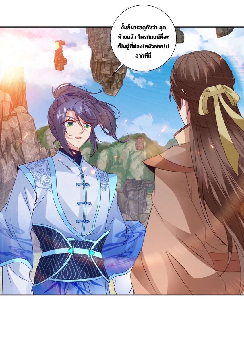 จักรพรรดิวิญญาณศักดิ์สิทธิ์ (ทันจีน) ตอนที่ 301 หน้า 6