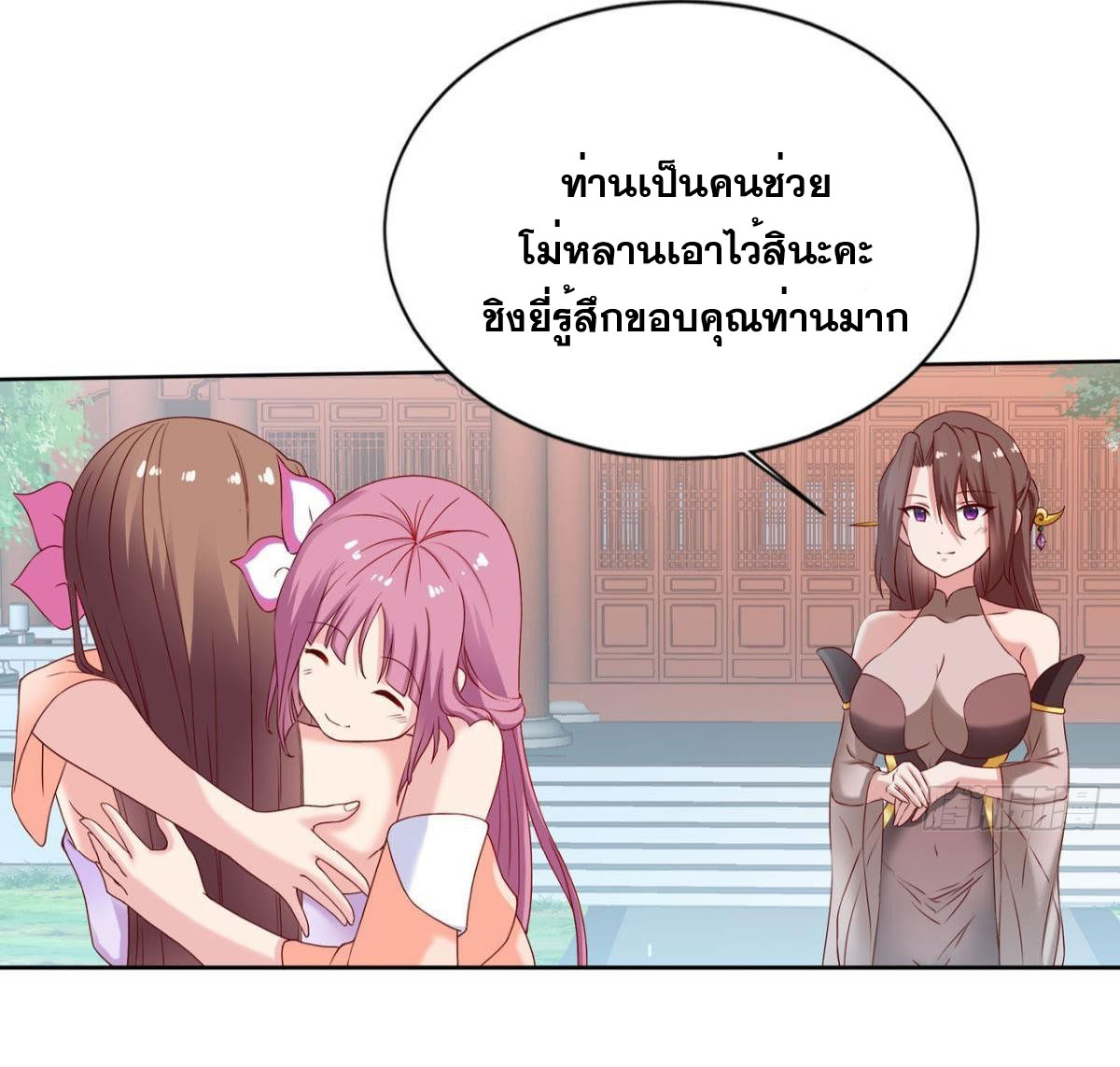 แก้วิกฤตแห่งสวรรค์ ตอนที่ 9 หน้า 28