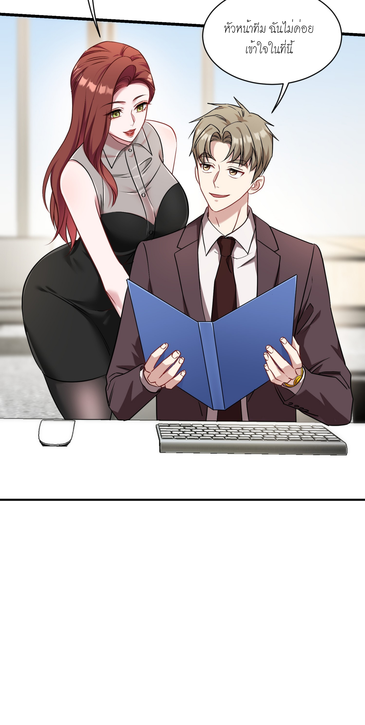 ผมไปเกาะสาวสวยกิน, แต่ตอนนี้ฉันเป็นคนร่ำรวยแล้ว~ ตอนที่ 26 หน้า 35