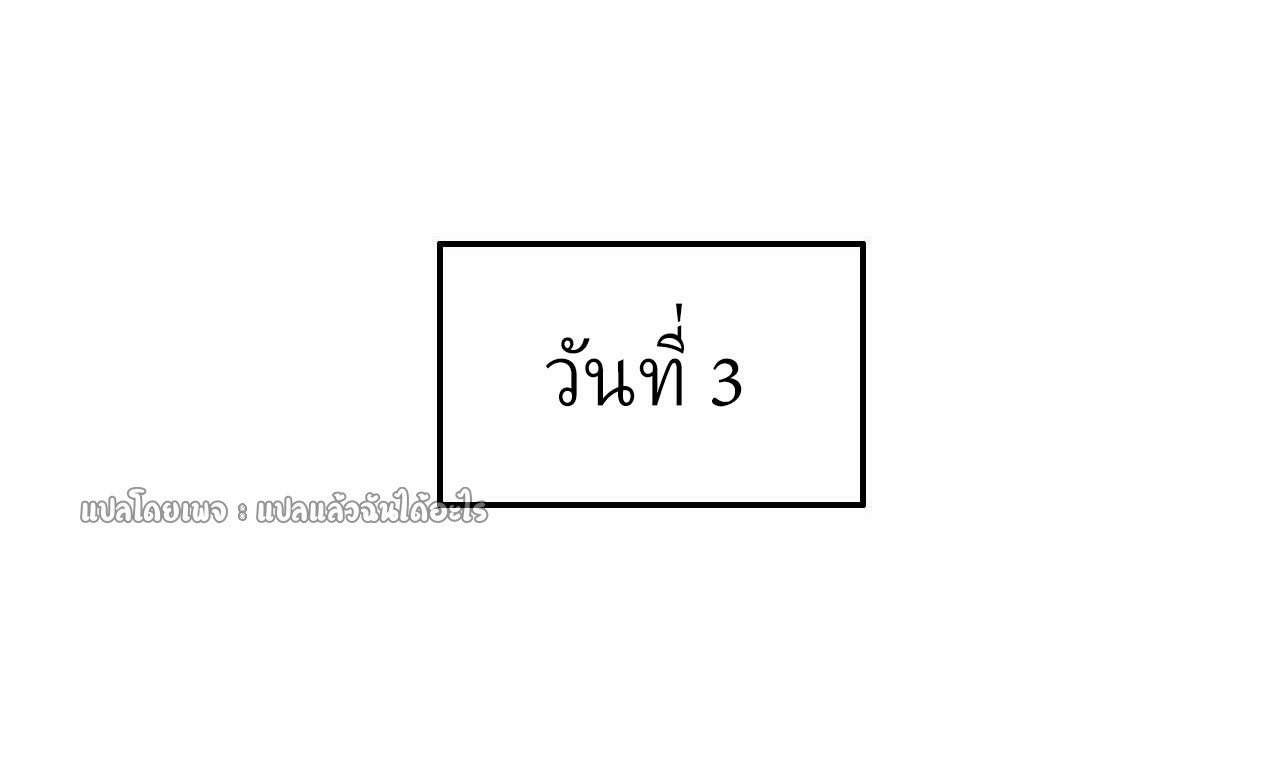 (ชนจีน)จุติเทพจักรพรรดิเกิดมาทั้งทีมีคะแนนเป็นล้าน ตอนที่ 41 หน้า 21