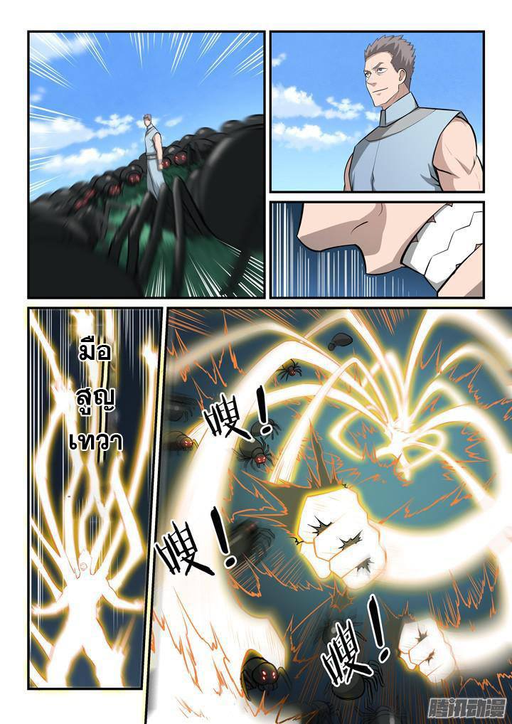Apotheosis – การยกระดับสู่สถานะของพระเจ้า ตอนที่ 157 หน้า 7