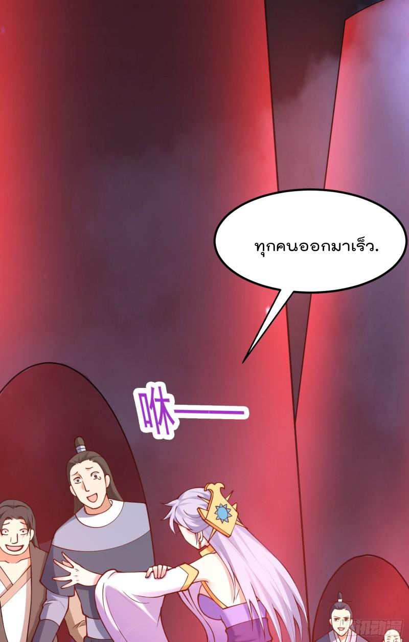 สมบัติทั้งหมดที่ข้าทิ้งไปตอนนี้กลายเป็นผู้หญิงไปซะแล้ว (ชนต้นฉบับ) ตอนที่ 27 หน้า 42