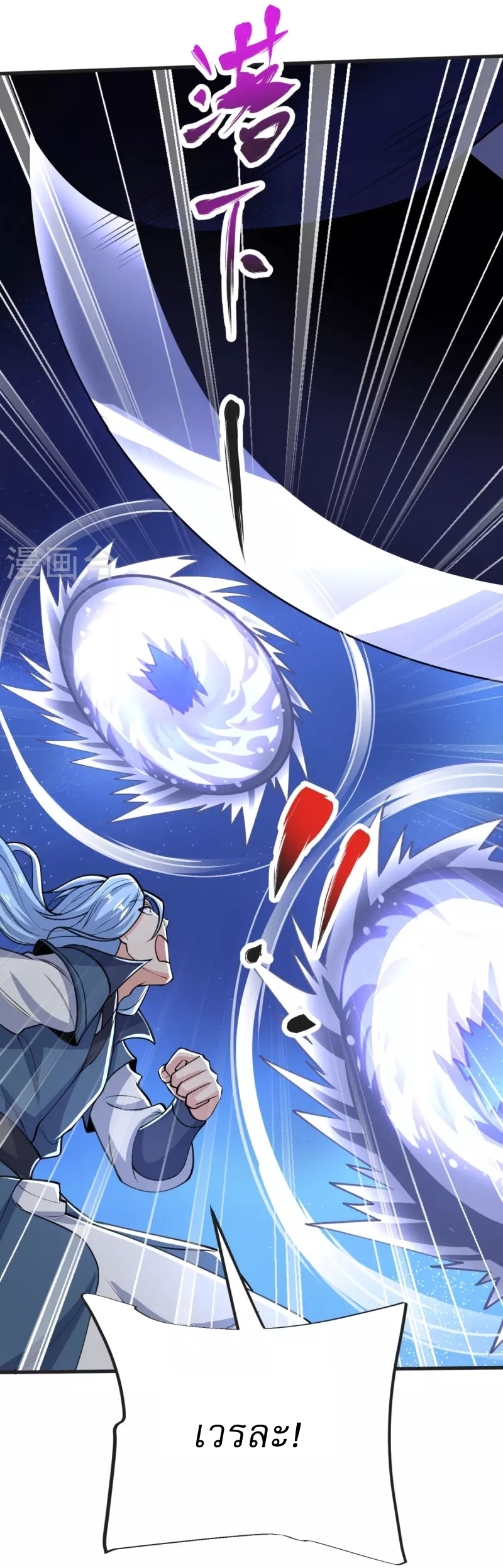 Ultimate Sovereign ยอดราชันย์แห่งใต้หล้า ตอนที่ 35 หน้า 23