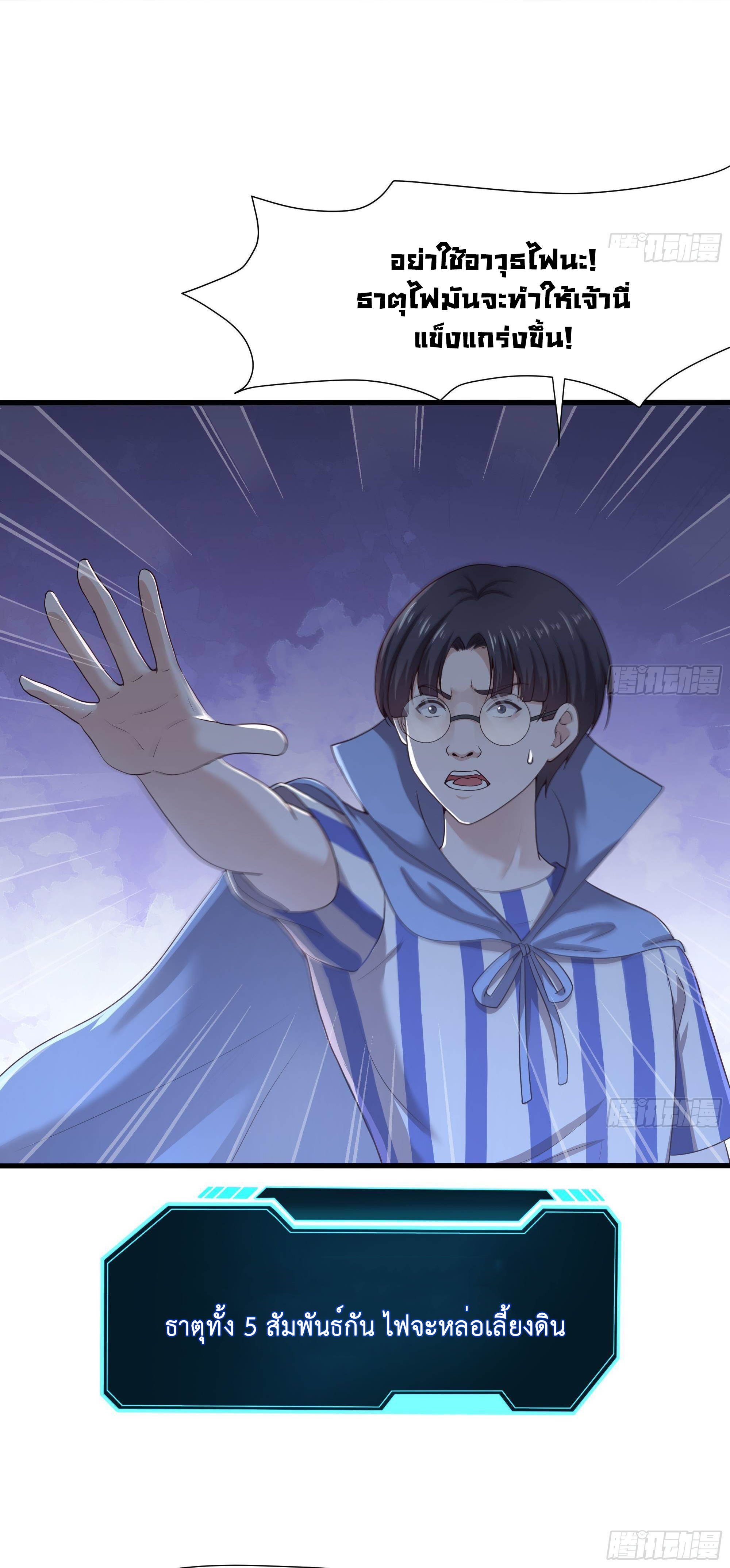 King of Hell ราชาแห่งยมโลก ตอนที่ 24 หน้า 30