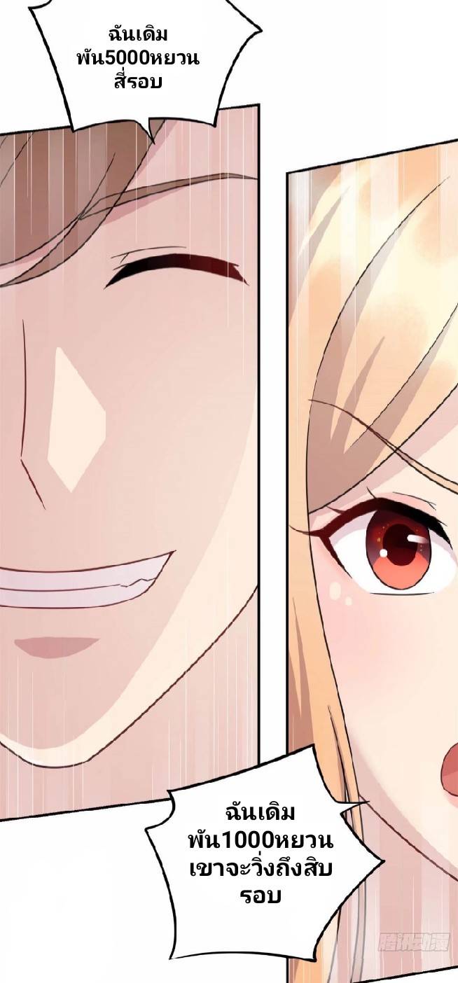 Dragon Emperor Martial God จักรพรรดิมังกรแห่งนคร ตอนที่ 6 หน้า 13