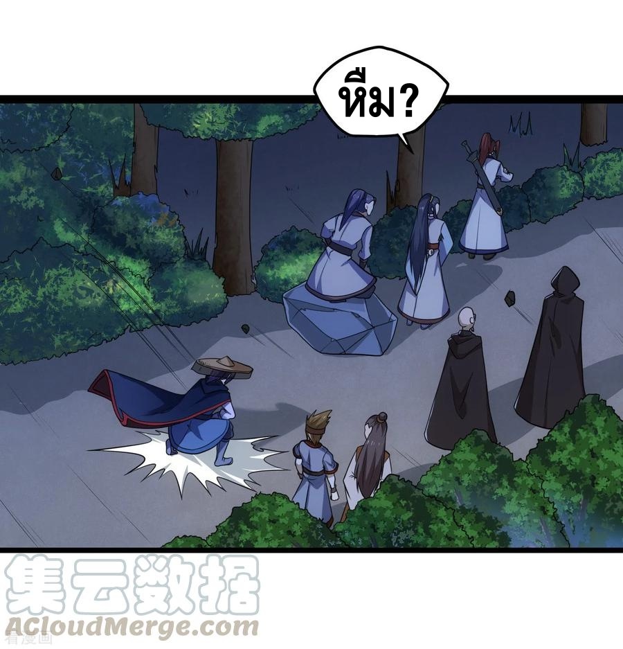 เหยียบย่ำแม่น้ำอมตะ ตอนที่ 83 หน้า 5