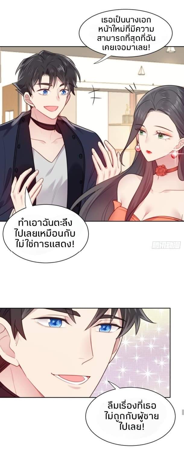 MakeUp Queen ตอนที่ 5 หน้า 44