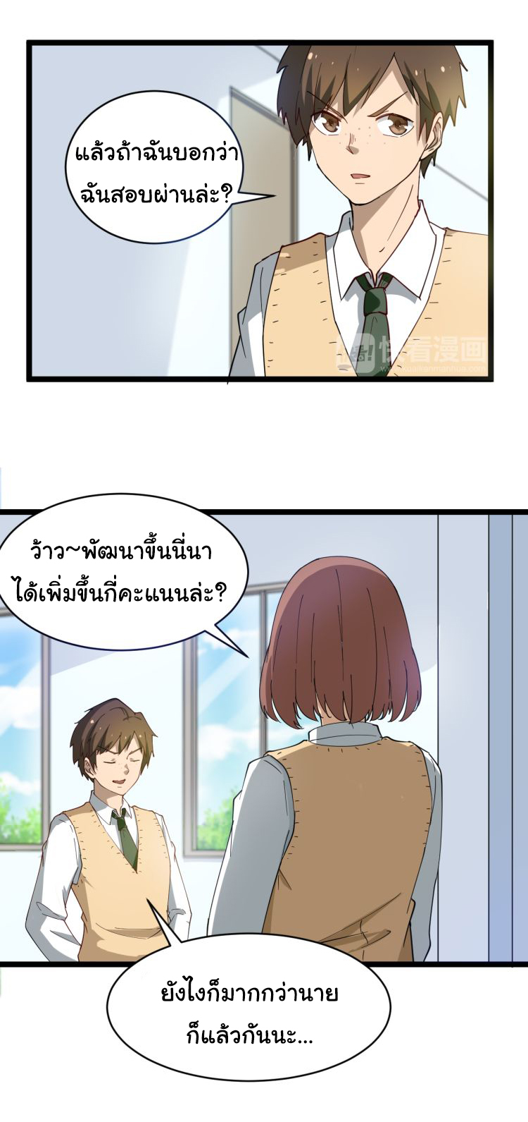 Sanjie Taobao Store ระบบร้านค้าเทพเจ้า ตอนที่ 9 หน้า 20