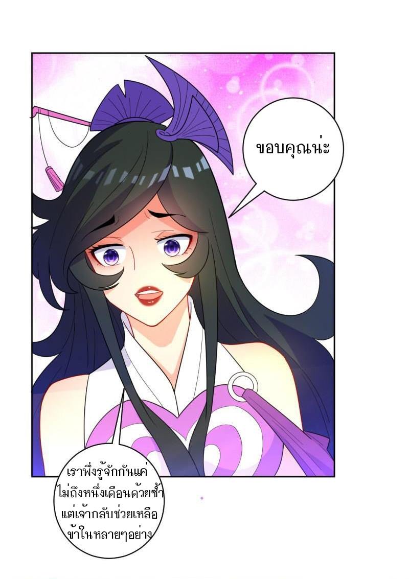 ข้ารับใช้ชั้นหนึ่ง ตอนที่ 46 หน้า 17