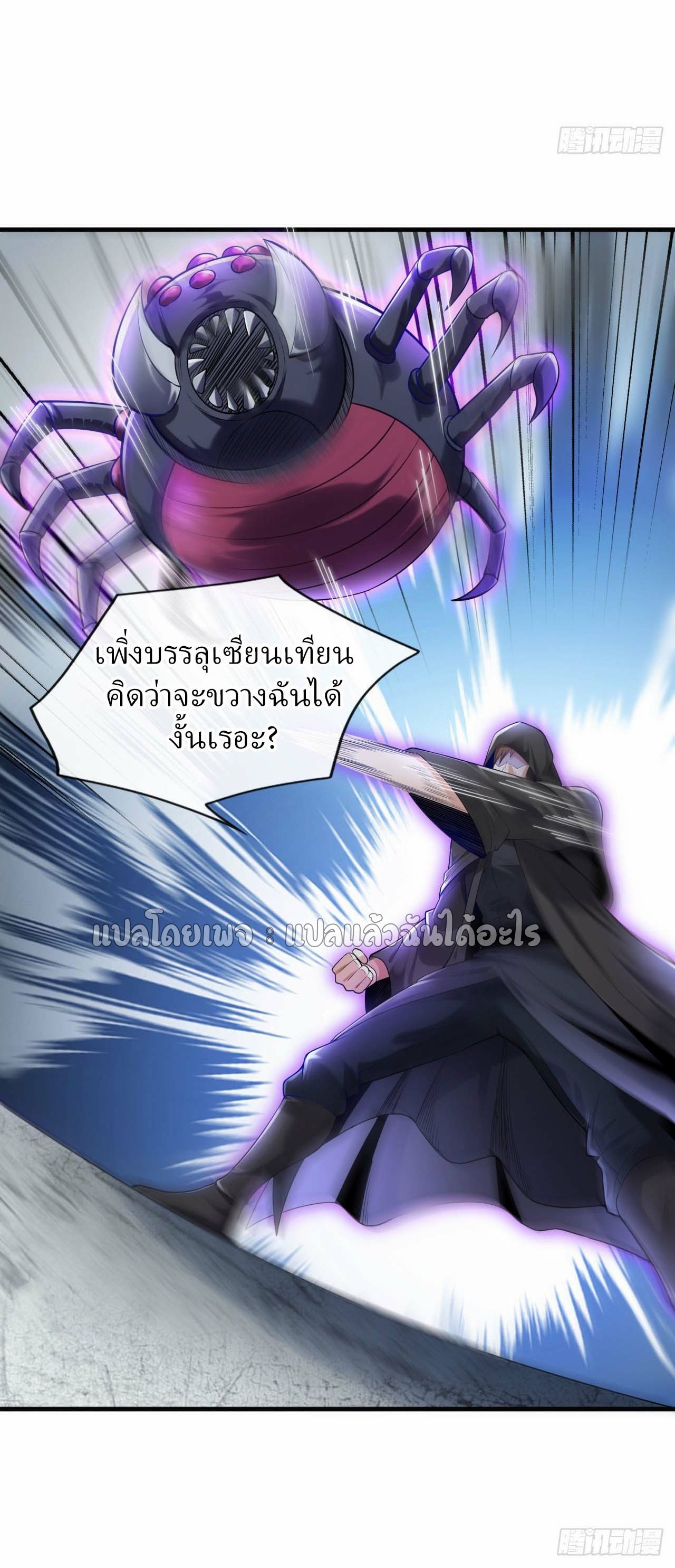 สุดยอดลูกเขยฟ้าประทาน ตอนที่ 85 หน้า 38