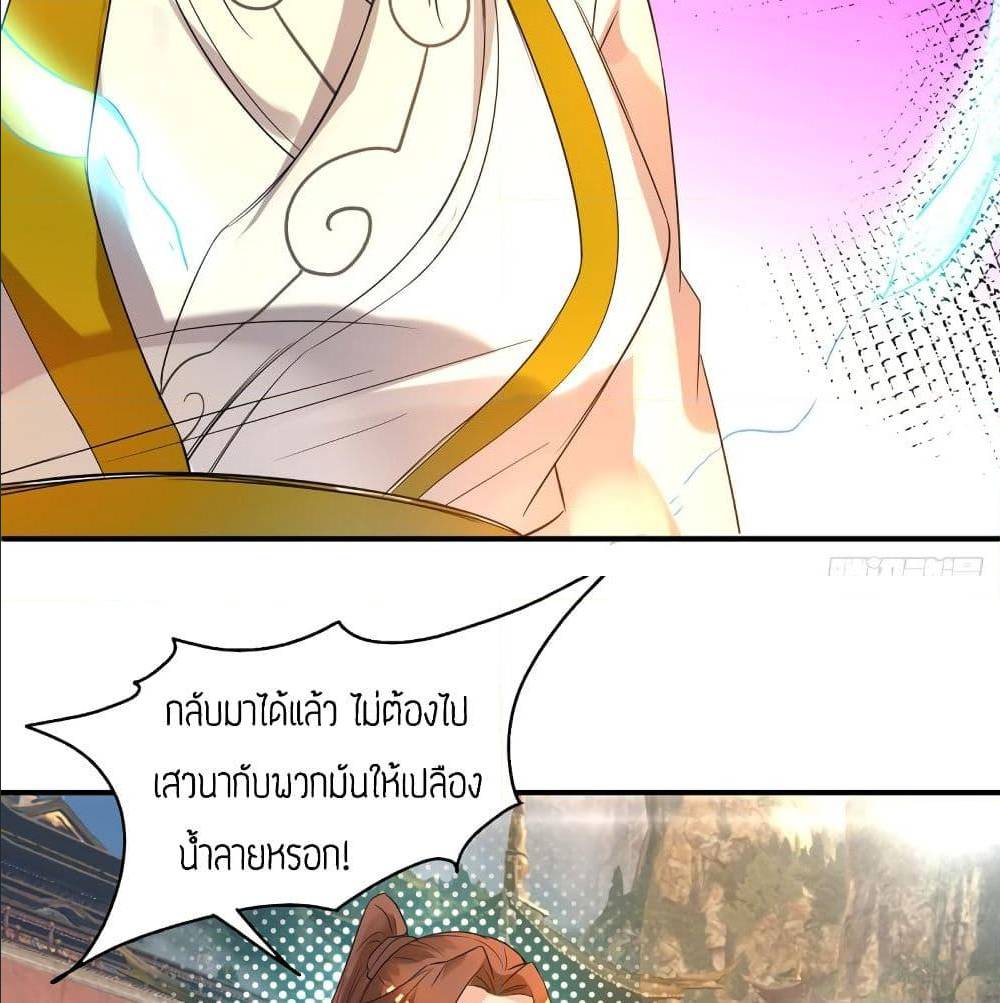 Reversal of God King ตอนที่ 17 หน้า 17