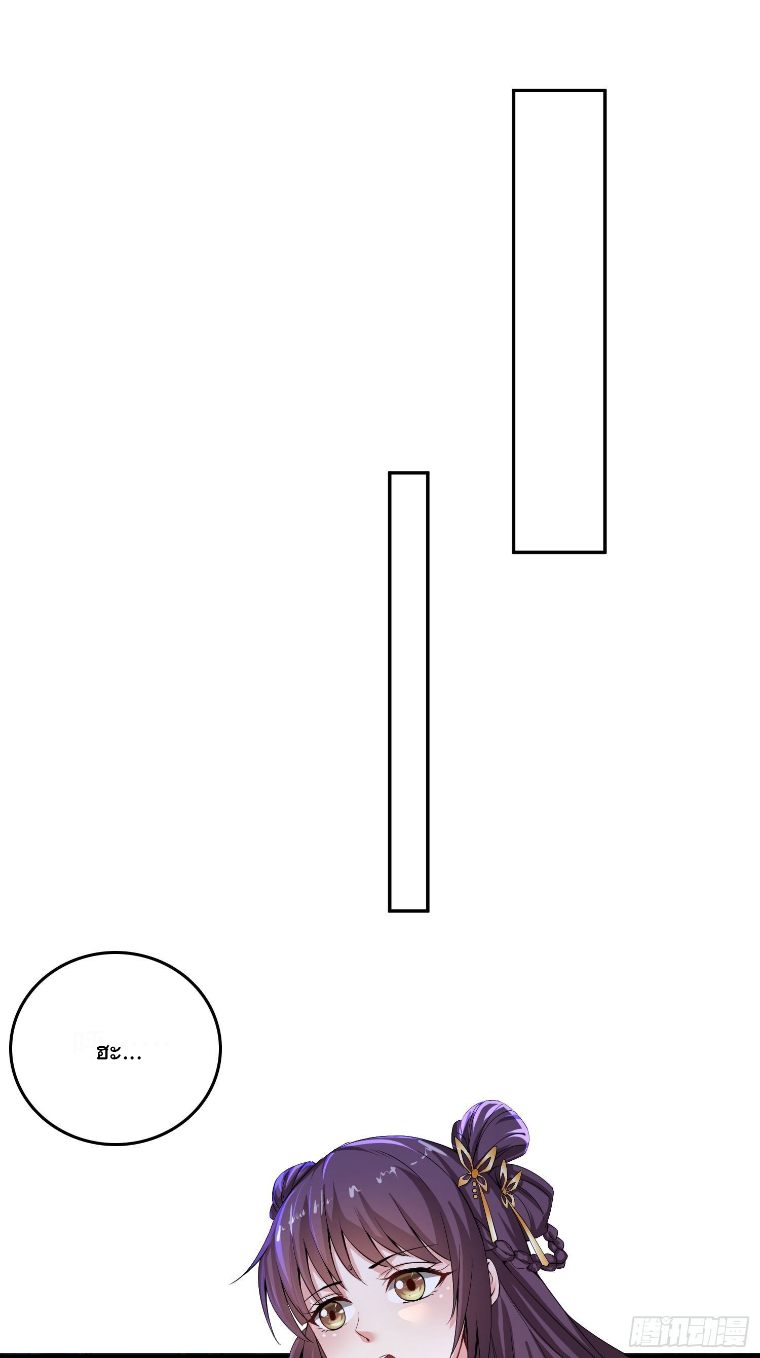 Becoming A God By Teaching Six Sisters - ข้ามีพี่สาวสุดแกร่งทั้งหกที่หาใครเทียบได้ ตอนที่ 24 หน้า 11